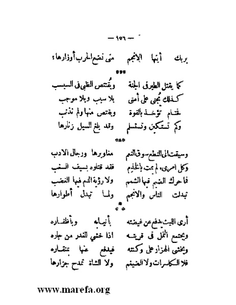 ملف:بلاغة العرب في القرن العشرين.pdf