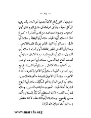 الصفحة التالية &larr;