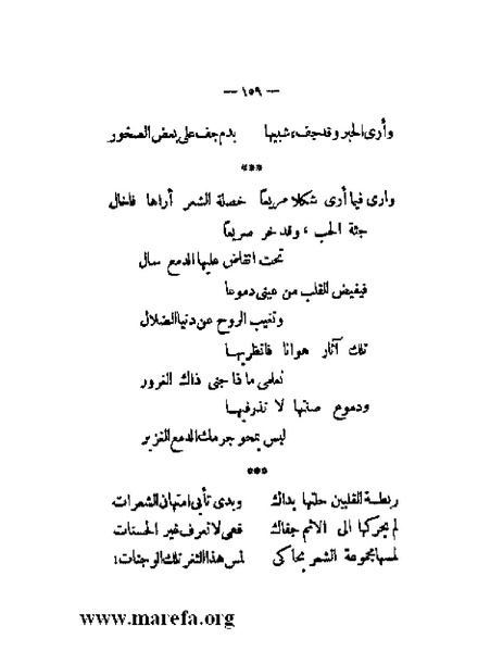 ملف:بلاغة العرب في القرن العشرين.pdf