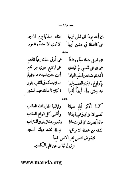ملف:بلاغة العرب في القرن العشرين.pdf