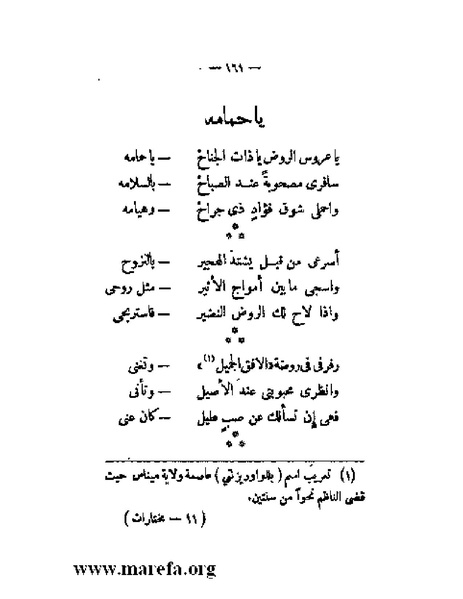 ملف:بلاغة العرب في القرن العشرين.pdf