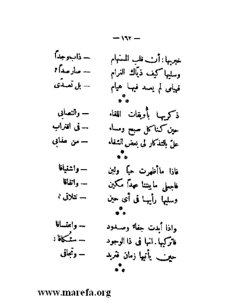 ملف:بلاغة العرب في القرن العشرين.pdf