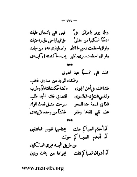 ملف:بلاغة العرب في القرن العشرين.pdf