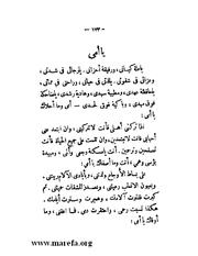 الصفحة التالية &larr;