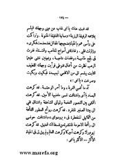 الصفحة التالية &larr;