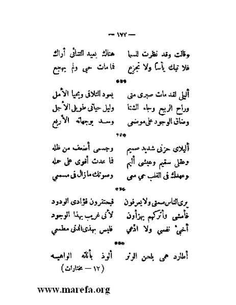 ملف:بلاغة العرب في القرن العشرين.pdf