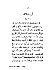 الصفحة التالية &larr;