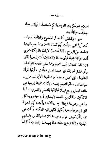 ملف:بلاغة العرب في القرن العشرين.pdf
