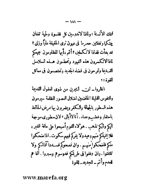 ملف:بلاغة العرب في القرن العشرين.pdf