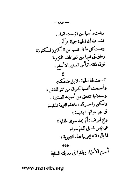 ملف:بلاغة العرب في القرن العشرين.pdf