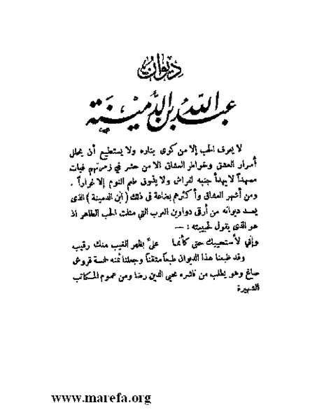 ملف:بلاغة العرب في القرن العشرين.pdf