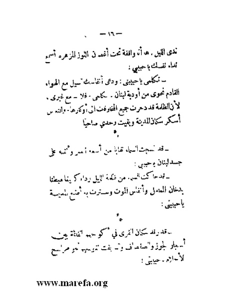 ملف:بلاغة العرب في القرن العشرين.pdf