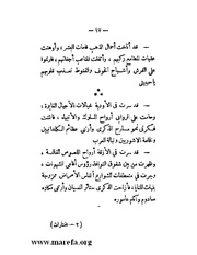 الصفحة التالية &larr;