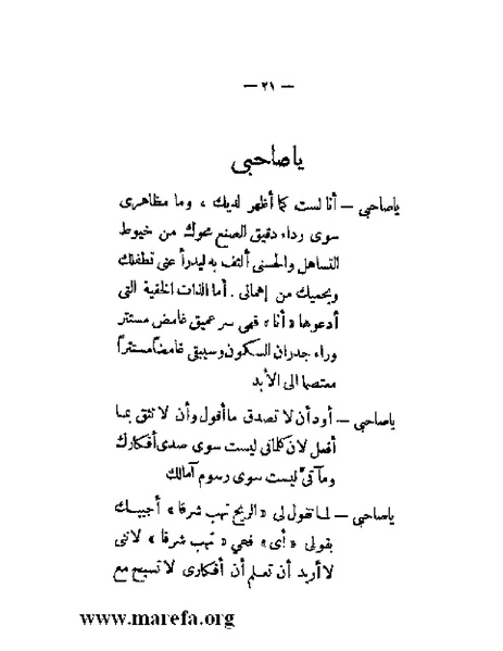 ملف:بلاغة العرب في القرن العشرين.pdf