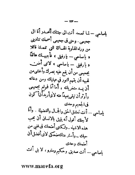 ملف:بلاغة العرب في القرن العشرين.pdf