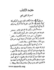 الصفحة التالية &larr;