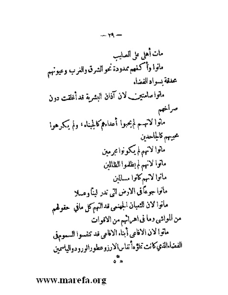 ملف:بلاغة العرب في القرن العشرين.pdf