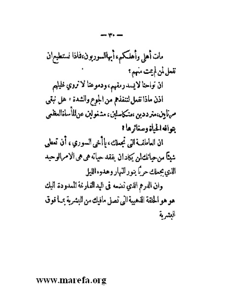 ملف:بلاغة العرب في القرن العشرين.pdf