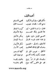 الصفحة التالية &larr;