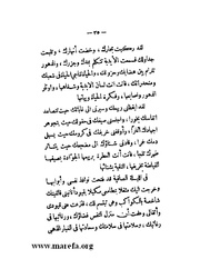 الصفحة التالية &larr;