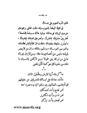 الصفحة التالية &larr;