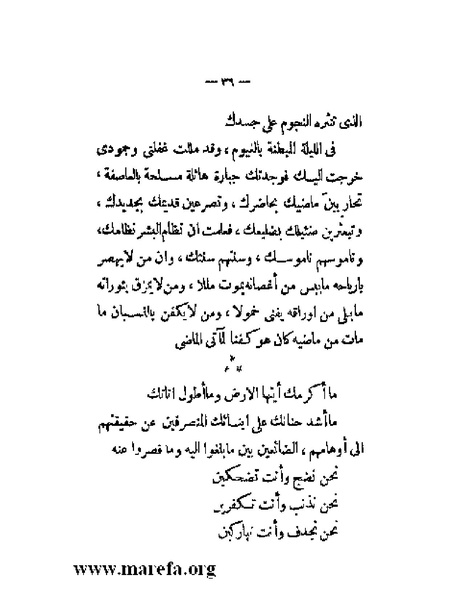 ملف:بلاغة العرب في القرن العشرين.pdf