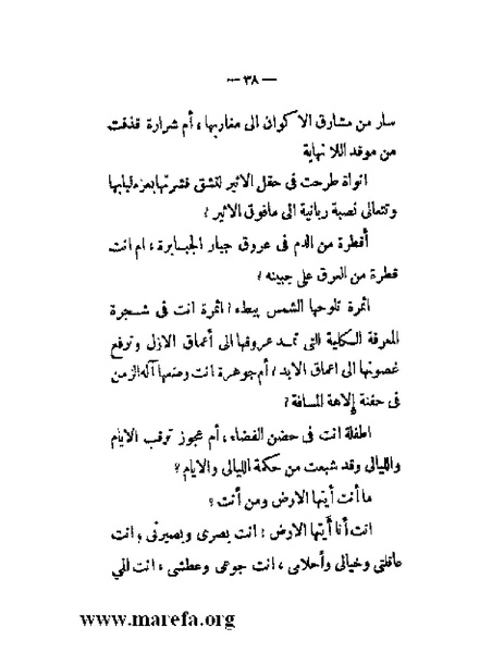 ملف:بلاغة العرب في القرن العشرين.pdf