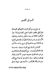 الصفحة التالية &larr;