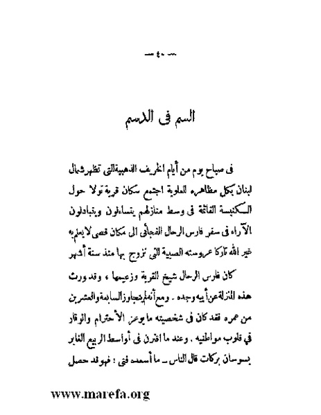 ملف:بلاغة العرب في القرن العشرين.pdf