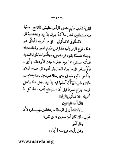 ملف:بلاغة العرب في القرن العشرين.pdf