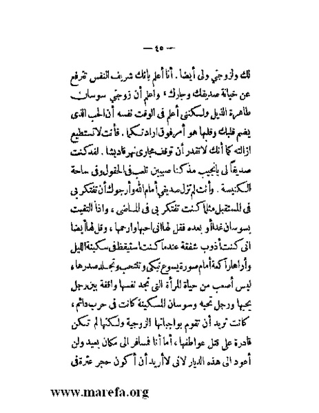 ملف:بلاغة العرب في القرن العشرين.pdf