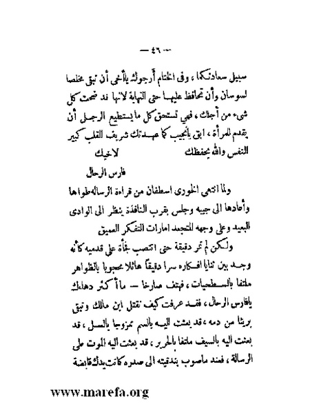 ملف:بلاغة العرب في القرن العشرين.pdf