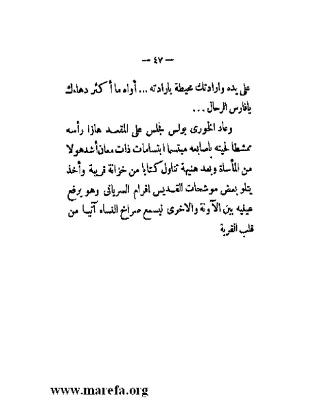 ملف:بلاغة العرب في القرن العشرين.pdf