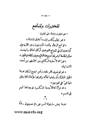 الصفحة التالية &larr;