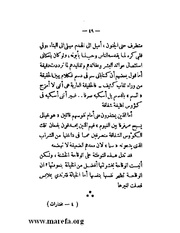 الصفحة التالية &larr;