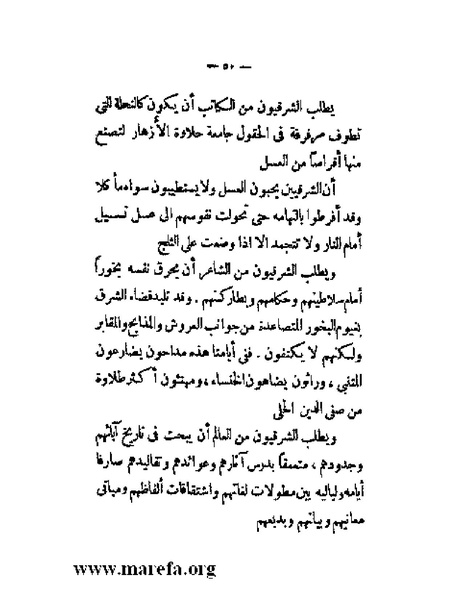 ملف:بلاغة العرب في القرن العشرين.pdf