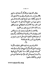 الصفحة التالية &larr;