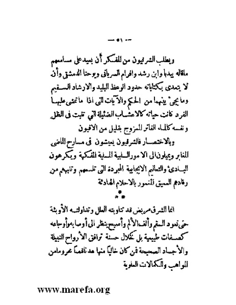 ملف:بلاغة العرب في القرن العشرين.pdf