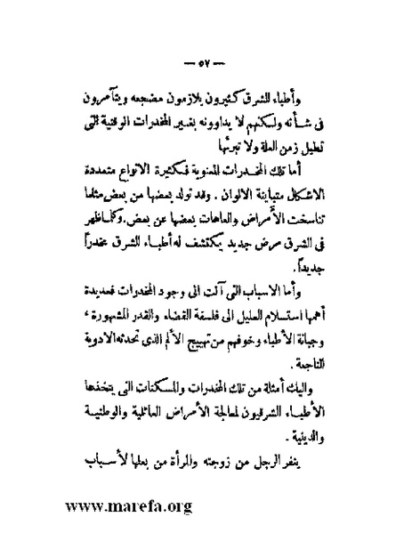 ملف:بلاغة العرب في القرن العشرين.pdf