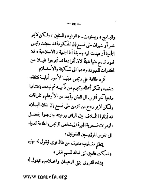 ملف:بلاغة العرب في القرن العشرين.pdf