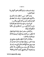 الصفحة التالية &larr;