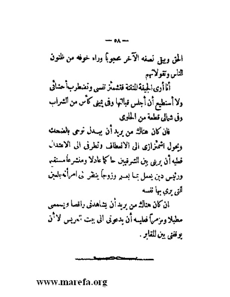 ملف:بلاغة العرب في القرن العشرين.pdf