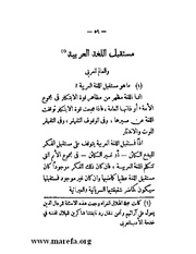 الصفحة التالية &larr;