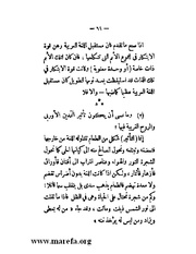 الصفحة التالية &larr;