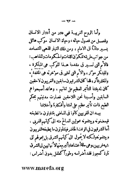 ملف:بلاغة العرب في القرن العشرين.pdf