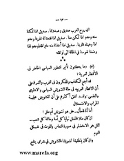 الصفحة التالية &larr;