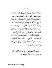 الصفحة التالية &larr;