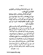 الصفحة التالية &larr;