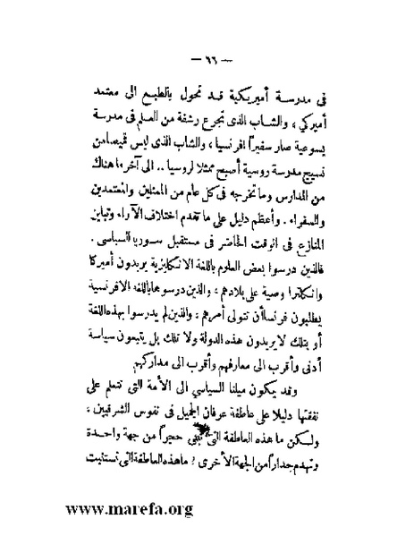 ملف:بلاغة العرب في القرن العشرين.pdf