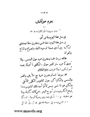 الصفحة التالية &larr;